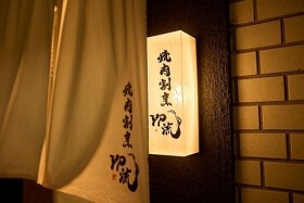 焼肉割烹 YP流 宗右衛門町本店