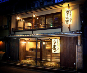 串焼満天 先斗町店