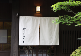 軽井沢やまさと