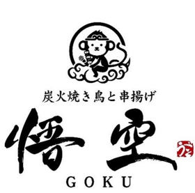 悟空