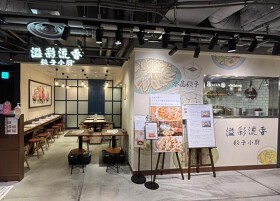 溢彩流香　餃子小厨　阪神梅田本店