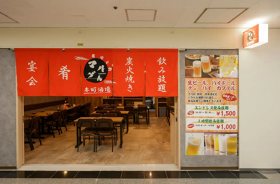 炭火と肴 マルゲん 本町酒場