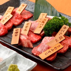 和牛焼肉 横浜苑