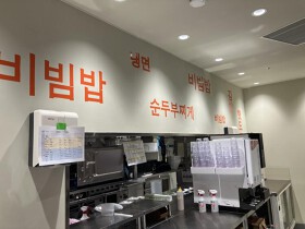 韓美膳 イオンモール新潟亀田インター店