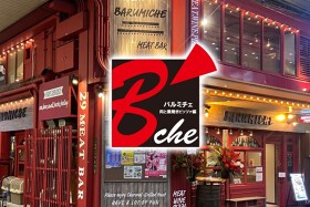 ワイン酒場バルミチェ 梅田店