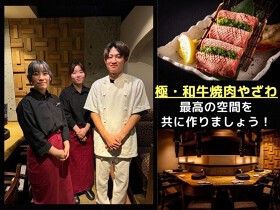 極・和牛焼肉 やざわ