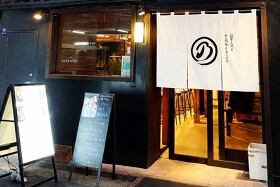 古民家イタリアン NOVO