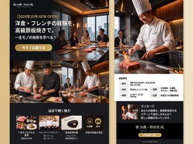 鮨 加藤／鉄板焼 凪