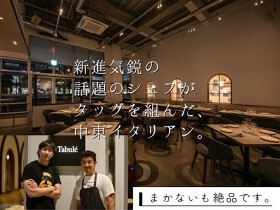 Trattoria Tabule（株式会社Signal）