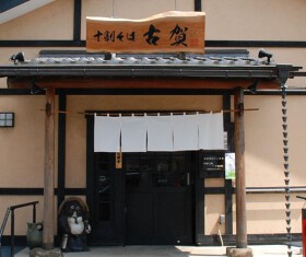 十割そば古賀　瀬谷店