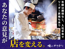 焼き鳥 鳥たん 水道橋店