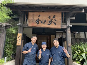 笑和（しょうわ）