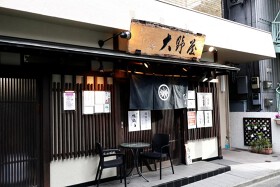 そば處大野屋富ヶ谷店