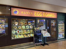 オムライス　エッグボードアピタ名古屋北店
