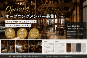 新店舗