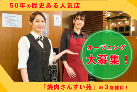 焼肉さんすい苑 ファンデス蒲田東口店