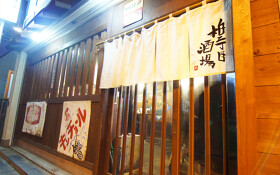 立呑みもつ焼処 柏二丁目酒場