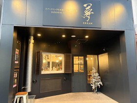 JapaneseDining 夢