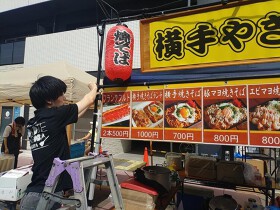 栄屋