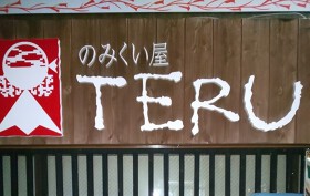 TERU