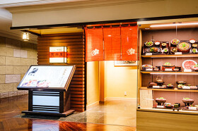 荒井屋 そごう横浜店