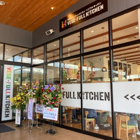 菜園ビュッフェレストラン ベジフルキッチン