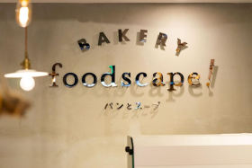 foodscape! BAKERY 北浜 パンとスープ