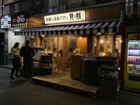 牡蠣とかはまぐりとか　貝賊