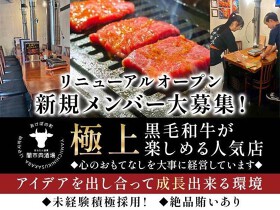 焼肉 ホルモン道場 闇市肉酒場 曙町店
