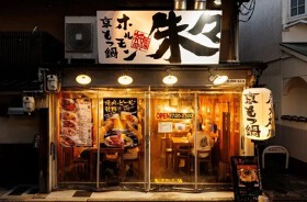 京もつ鍋 ホルモン 焼肉　朱々　長居店