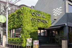 CORAL KITCHEN at garden