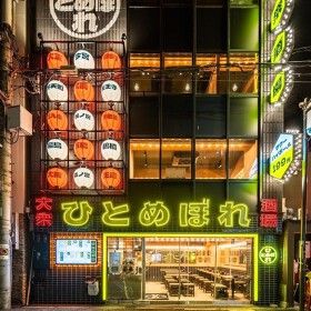ひとめぼれ 難波店
