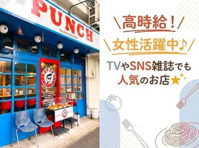 横浜ナポリタン PUNCH