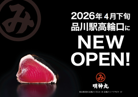 明神丸 高輪エンパイヤビル店