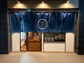 居酒屋 ノスケ
