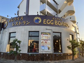 オムライス　エッグボード刈谷北店