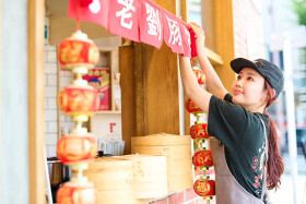 台湾老劉胡椒餅 吉祥寺店