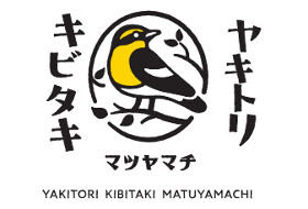 ヤキトリキビタキ マツヤマチ