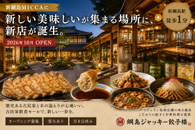 綱島ジャッキー餃子楼