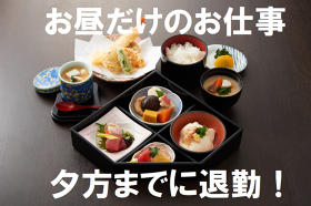 日本料理　三徳庵（さんとくあん）