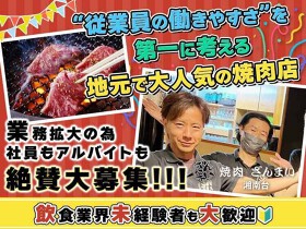 焼肉ざんまい　湘南台