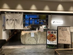 函館炉端焼き しげぞう 神保町店