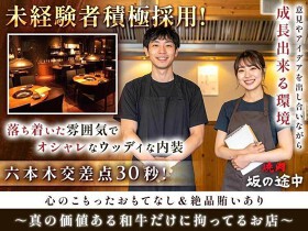 焼肉 坂の途中 六本木店