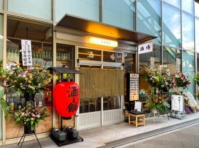 東北地魚と氷柱サワー 酒場soda