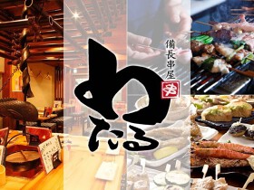 わたる 神戸三宮本店