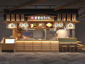 釜喜利うどん　国際線ターミナル店