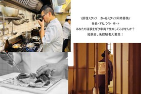日本料理 幸庵