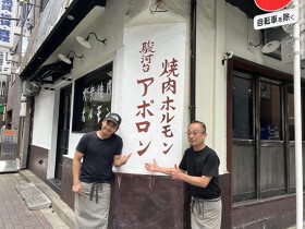 焼肉 アポロン 溝ノ口