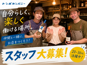 トンボバル