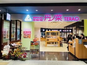 おやさい山丹ノ菜TERAO　イオンモールKYOTO店